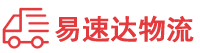 长沙到金华物流公司